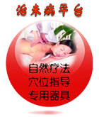 治未病平台